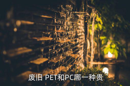 PET废旧塑料网,塑料瓶广泛应用于果汁饮料等饮料