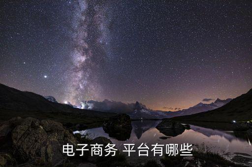 废旧电子交易平台,阿里巴巴闲置交易平台app客户端开放申请