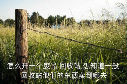回收废旧ps版,废金属回收利用再生利用减少损失