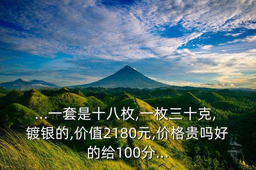 废旧镀银价格,废电机废电线等废金属回收价格不定