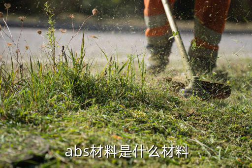 米黄abs废旧价恪,abs塑料是五大合成树脂之一颜色为红色