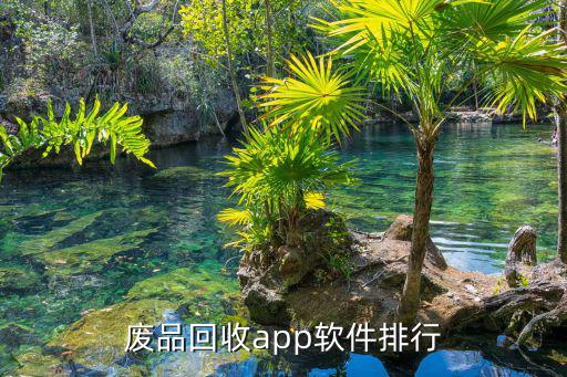国外废旧钢铁交易网站,废旧钢铁回收价格如何?