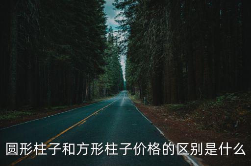 废旧立柱价格,二波镀锌波纹梁护栏预算70-150元之间