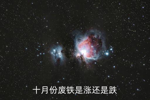 山东回收废旧矽钢片的,周后首个工作日整体废钢价格开门红