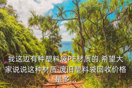 出pe废旧毛料,塑料破碎机有两种方式可选择锤击法