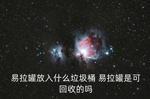 内蒙古废旧易拉罐回收,废塑料玻璃制品等废品回收处理后可再生