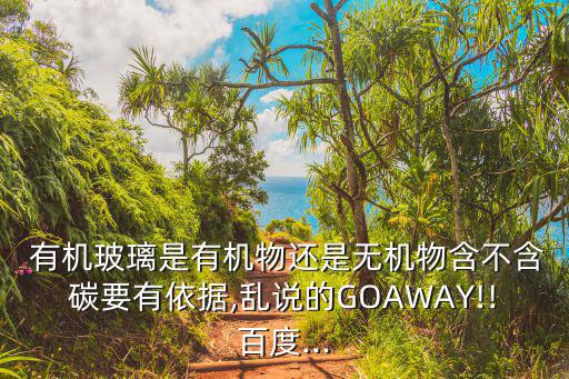 废旧有机玻璃,天气预报:今天将出现可吸入颗粒物...