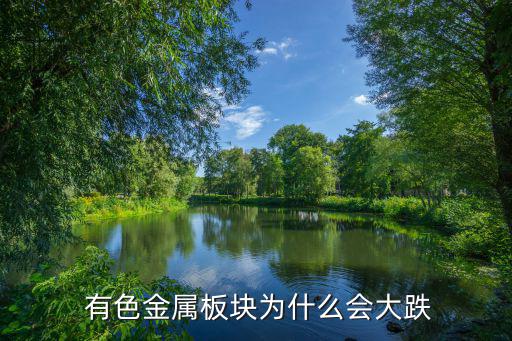 大周废旧有色金属行情,国家政策利好中国稀土开采收入小幅增长
