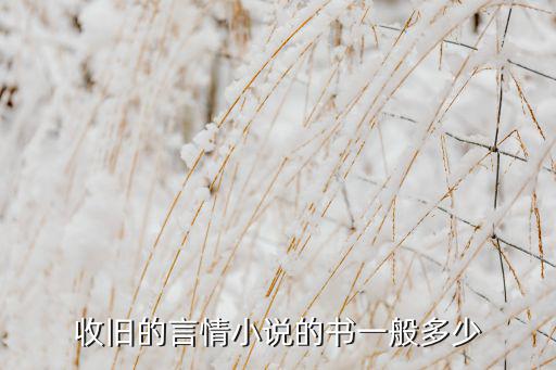 废旧书籍废品价位