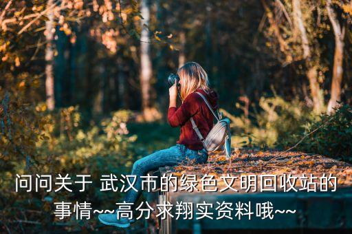 武汉市收废品,武汉收废品上门电话号码