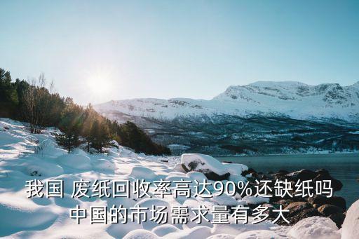 江西废纸销往哪里,废纸打包后销往哪里