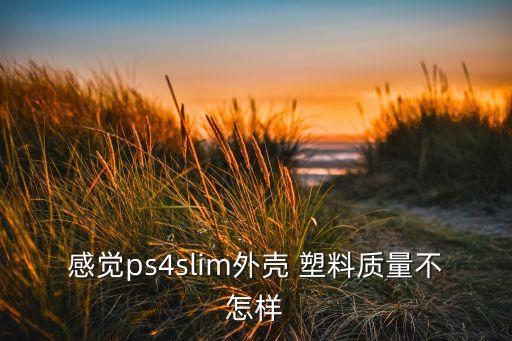 今日abs塑料全新料价格,今日塑料价格行情ABS