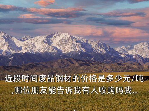 俄罗斯进口废钢