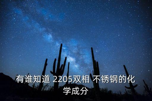 2205不锈钢废料