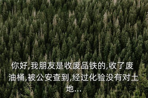 西宁废油桶价格,西宁钢制油桶销售