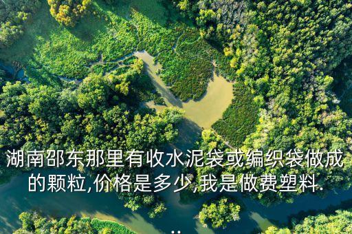 旧吨包价格,吨包价格计算方法