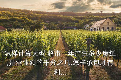 超市废纸箱回收赚钱吗,天猫超市的纸箱回收是真的吗