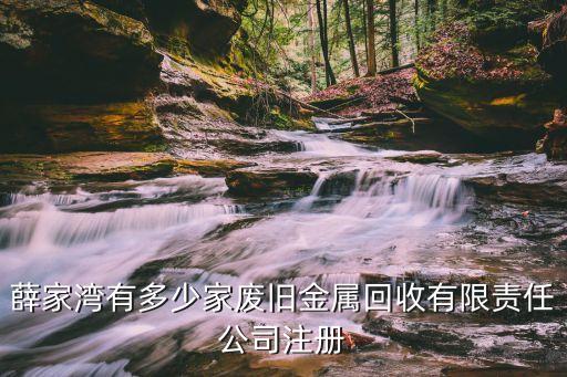 甘肃平凉废钢收购站,郑州最大的废钢收购站