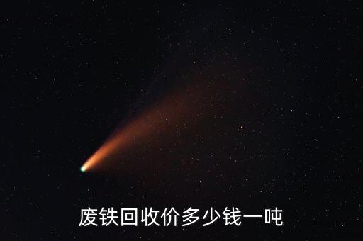 2017年3月废钢价格走势,废钢未来价格走势最新分析
