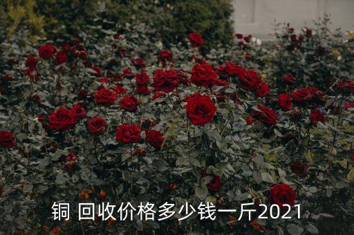 回收金属价格,长江金属网金属价格