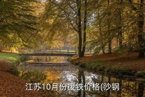 北京地区废钢市场