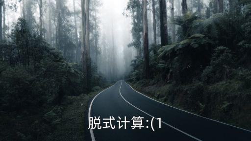 回收2千克废纸 可生产0.6千克,每回收一吨废纸可以生产多少千克的纸