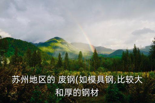 上海废钢码头电话,废钢码头电话地址