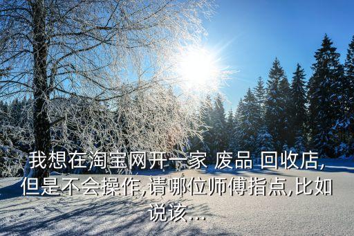废品回收公司取名