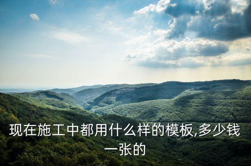 旧竹胶板价格,济南旧竹胶板批发市场