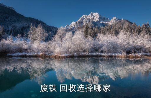郑州二手架管回收价格,郑州收二手家具 上门收货电话