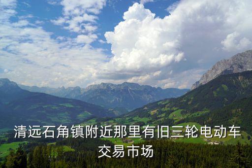 清远废品回收电话号码,七台河废品回收电话号码