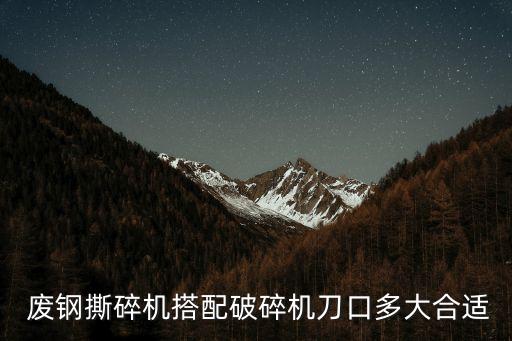 废钢团球设备,最先进的废钢处理设备