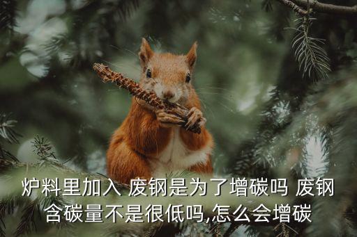 一公斤废钢降多少碳,废钢一立方米多少吨