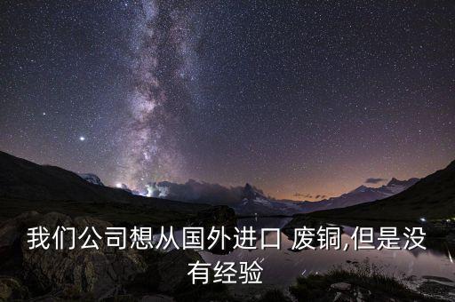 今日废铜回收价格行情,今天铜线回收多少钱一斤