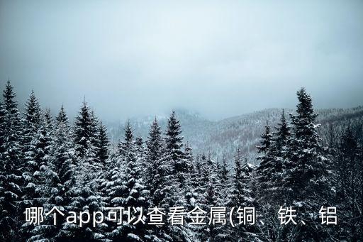 原材料铝价格走势图,2022年铝价格走势图