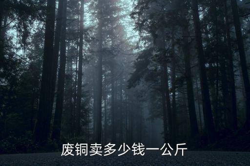 2016废同价格表,泸州老窖2016价格表