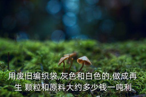 新料高压颗粒价格多少钱,高压低密度聚乙烯颗粒的价格