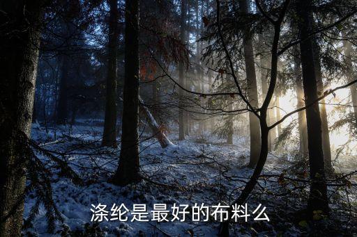 今日涤纶长丝废丝价格,今日poy涤纶长丝价格