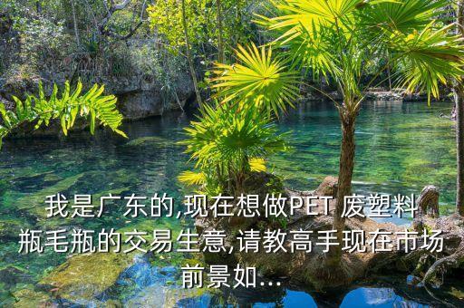 2015废塑料行情,废塑料行情Feijiu网