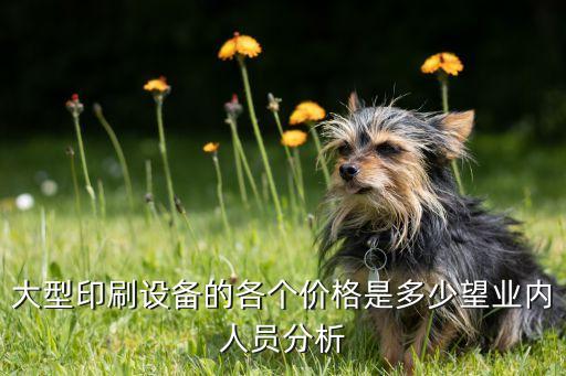 切纸机二手价格,二手切纸机1300