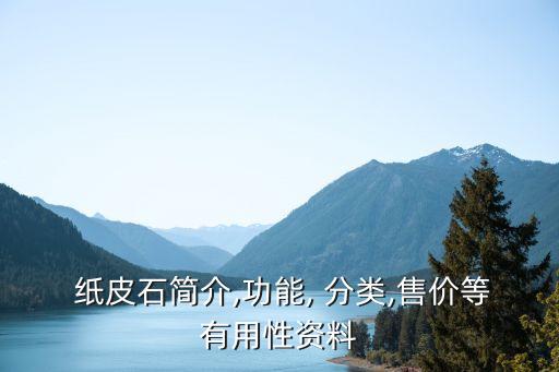 纸皮的分类价格,纸皮一般什么时间价格最高