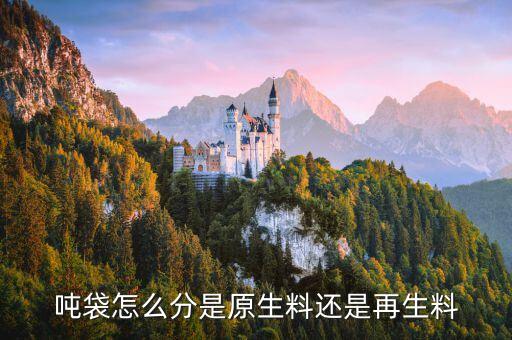 旧吨包价格表,黑龙江包地价格表