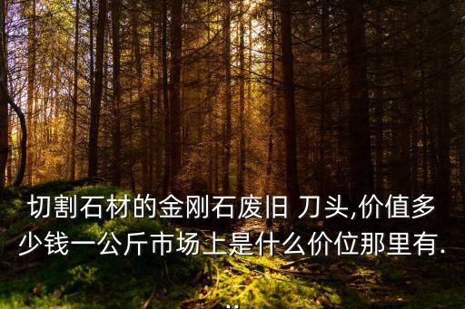 废合刀头价格,奥林巴斯刀头价格