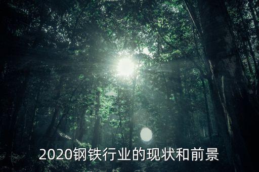 主营废钢的上市公司,废钢回收龙头上市公司