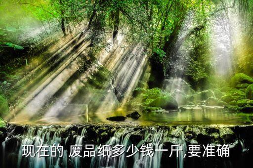 废品价格