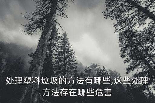 放高温废料,什么时候放高温假