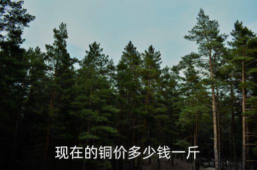 成都铜价格最新行情,成都混凝土价格最新行情
