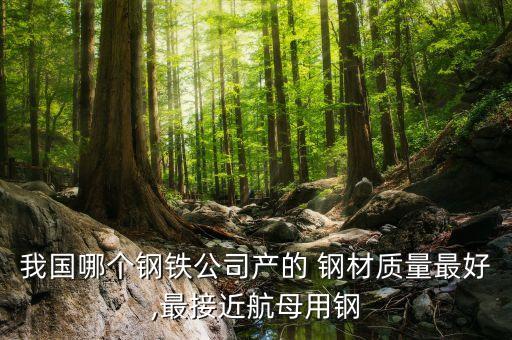 废品钢材供应商,钢材废品回收多少钱一斤