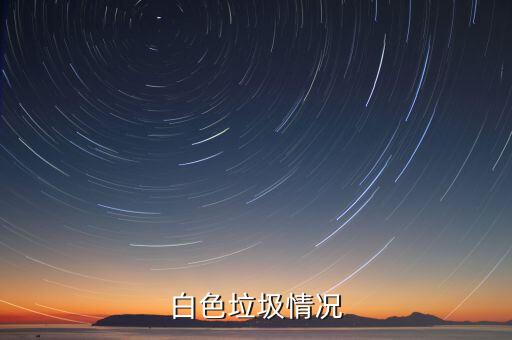 广州废纸回收