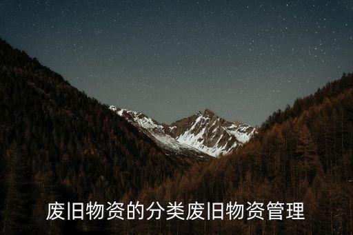 工业羊毛衫废料是指